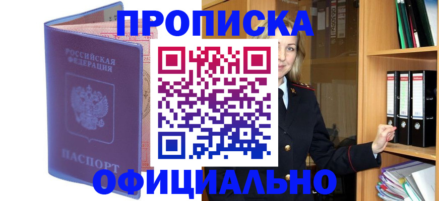 регистрация для школы в Щёлково