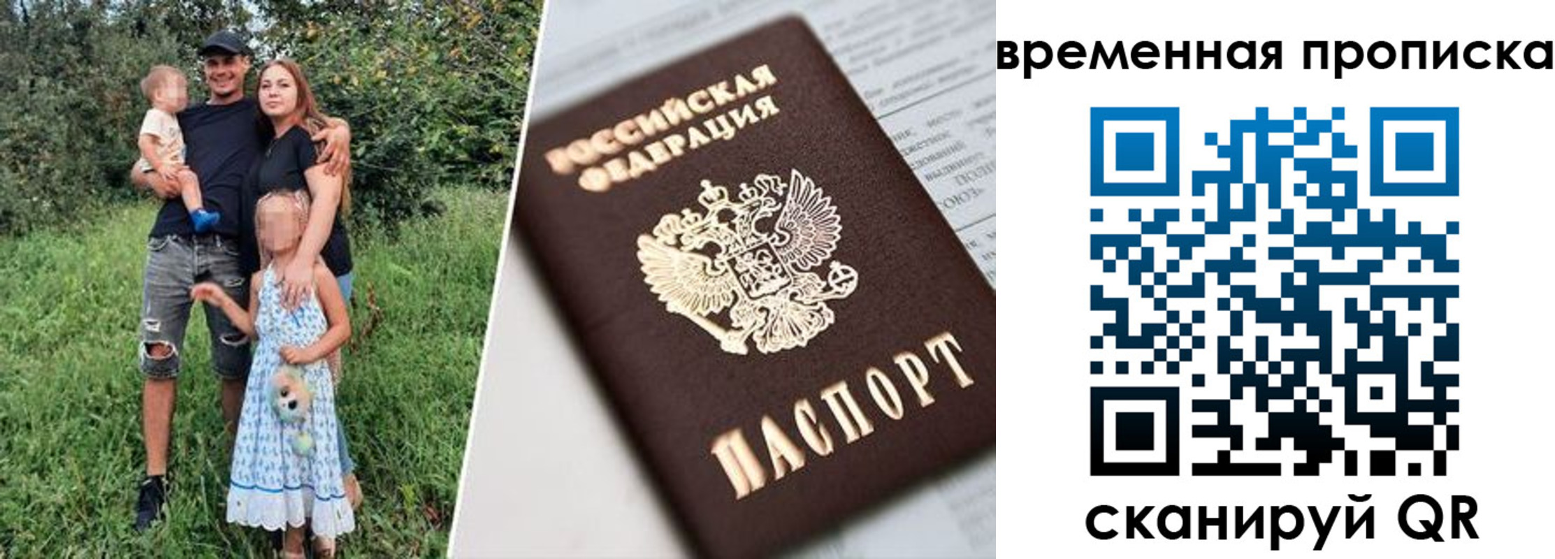 временная регистрация купить в Щёлково
