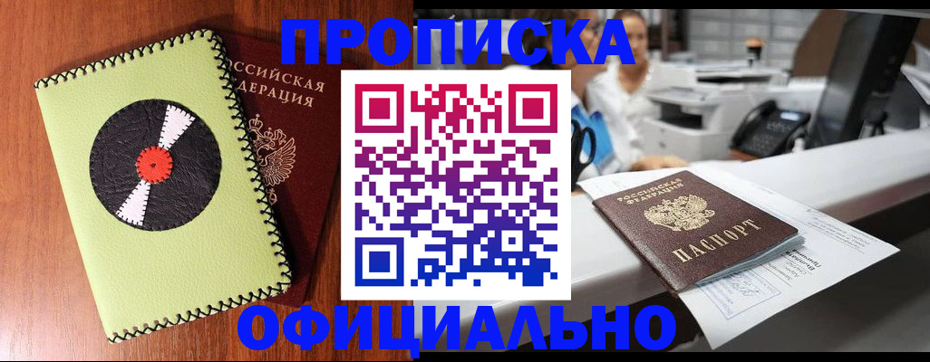 временная регистрация законно в Щёлково