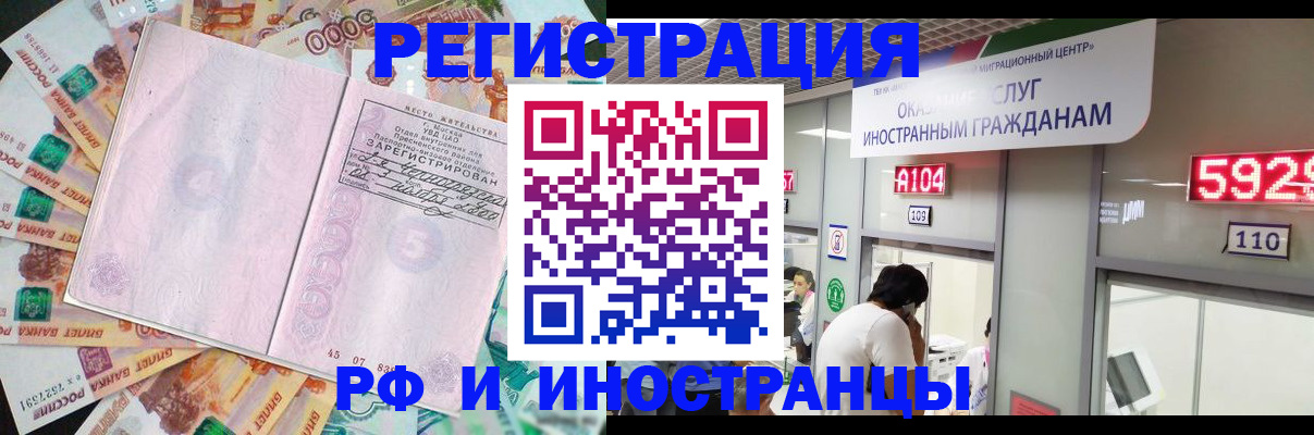 прописка для школы в Щёлково