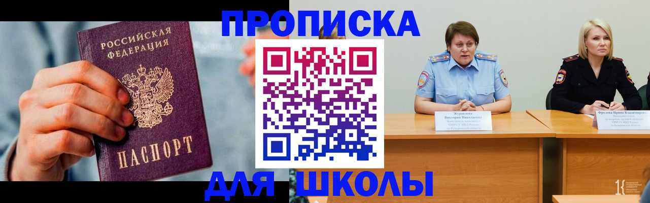 временная регистрация собственник в Щёлково
