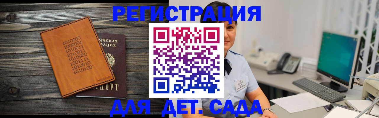 временная регистрация в Щёлково